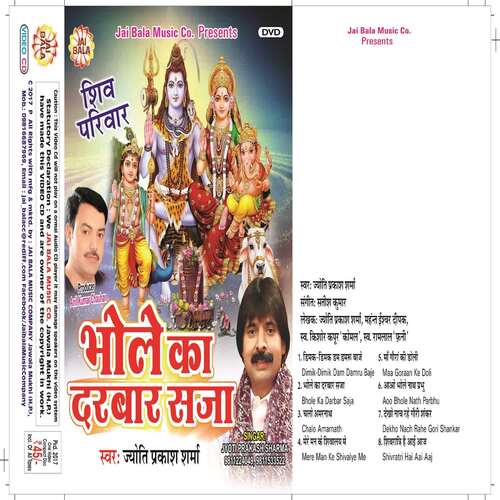 Maa Goraan Ke Doli Jyoti Prakash Sharma MP3 Download